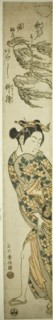 Young Woman Walking on a Windy Day, c. 1758.