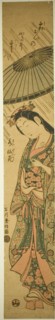 Praying for Rain Komachi (Amagoi Komachi), Edo period (1615-1868), about 1755.