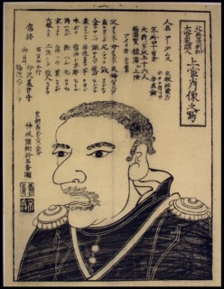 Sketch of a High-Ranking Officer's Portrait, from the Great United States of America (Kita Amerika dai gasshukokujin, Jokan shozo no utsushi, 1854.