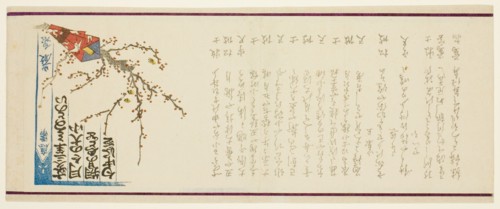 New Year Gift, 1863.
