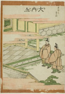 Ouchiyama, from the series "Fifty-three Stations of the Tokaido (Tokaido gojusan tsugi)", Japan, c. 1806.