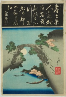 Monkey bridge, Japan, c. 1830/44.