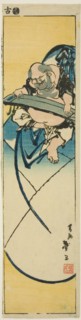 Hotei seated on a sack playing a zither, from an untitled series of harimaze, Japan, c. 1830s.