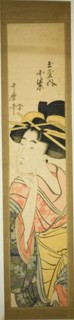 The Courtesan Komurasaki of the Tamaya, Japan, c. 1801.