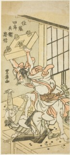 Sato Shirobei Tadanobu (Sato Shirobei Tadanobu), Japan, c. 1776-80.