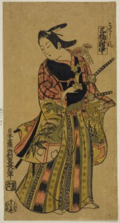 In the Style of a Page (Kosho fu), Center Sheet of Triptych (Sanpukutsui chu), c. 1730.
