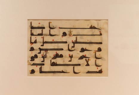 Page from a copy of the Qur'an, Abbasid Caliphate (750-1258), 9th century.