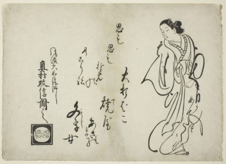Happy Ending, c. 1715.