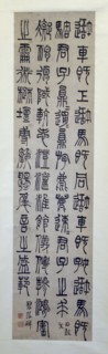 Inscription on the Stone Drums, and the Bilou Stele: Calligraphy in Seal Script, Qing dynasty (1644-1911).