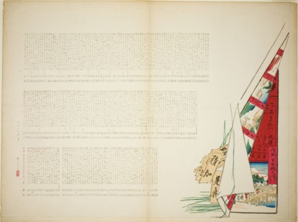 Poetic Travel, 1st month, 1883.