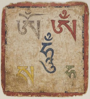 Image from a Set of Initiation Cards (Tsakali), 14th/15th century.