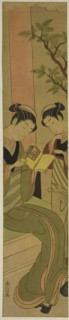 Osen of the Kagiya teahouse and an assistant reading a novelette, c. 1769/70.