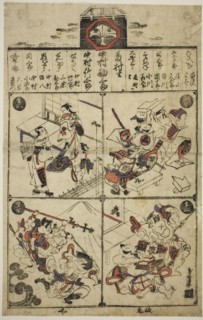 A Playbill for the Ichimura Theater, 1715.