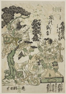 Advertisement of the drama "Haru no Akebono Kuruwa Soga," at the Ichimura Theatre, .