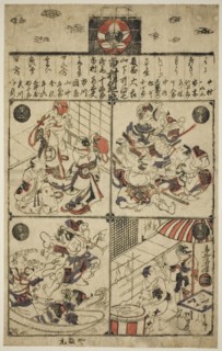 A Poster for the Ichimura Theatre (Ichimuraza tsuji banzuke), c. 1715.