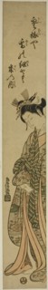Young woman holding obi between her teeth, c. 1760/64.