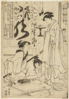 Gyokkashi Eimo before Executing Calligraphy (Gyokkashi no sekisho), 1783.