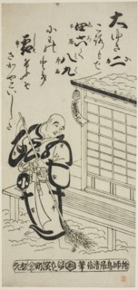 A Priest Sweeping in the Snow, 1731.