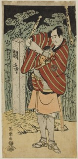 The actor Sawamura Sojuro III as Kujaku Saburo Narihira, 1794.