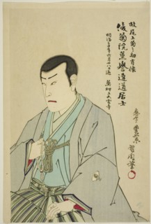 Memorial portrait of the actor Onoe Kikunosuke II, 1897.