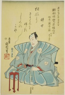 Memorial Portrait of the Actor Arashi Kichisaburo III, 1864.