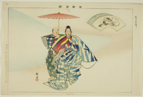 Suehiro, from the series "Pictures of No Performances (Nogaku Zue)", 1898.