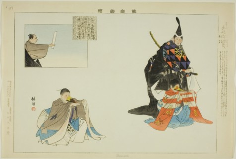 Shun'ei, from the series "Pictures of No Performances (Nogaku Zue)", 1898.