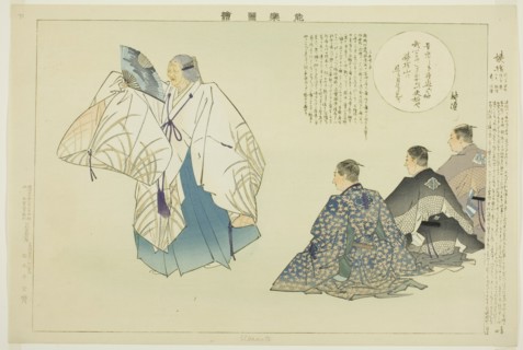 Oba-sute, from the series "Pictures of No Performances (Nogaku Zue)", 1898.