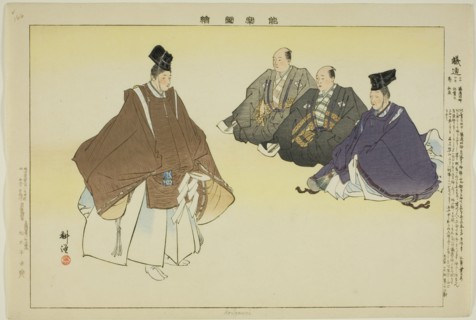Arigayoi, from the series "Pictures of No Performances (Nogaku Zue)", 1898.