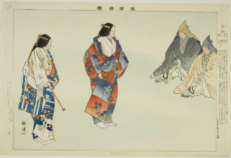 Mitsuyama, from the series "Pictures of No Performances (Nogaku Zue)", 1898.