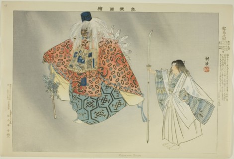 Kurama Tengu, from the series "Pictures of No Performances (Nogaku Zue)", 1898.