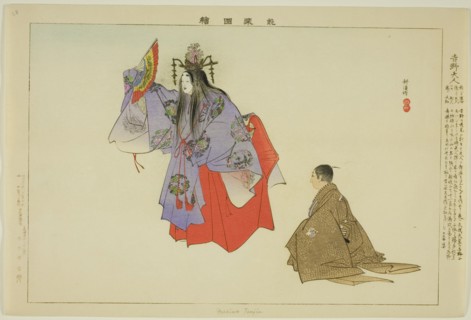 Yoshino Tennin, from the series "Pictures of No Performances (Nogaku Zue)", 1898.