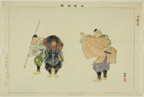 Kani Yamabushi, from the series "Pictures of No Performances (Nogaku Zue)", 1898.