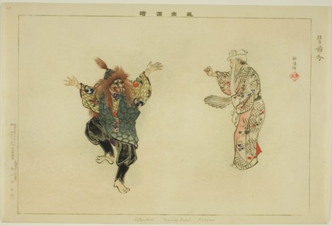 Setsubun (Kyogen), from the series "Pictures of No Performances (Nogaku Zue)", 1898.