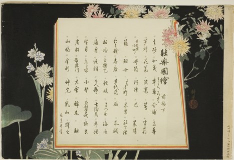 Index Page, prints .51-.100 (Vol.1), from the series "Pictures of No Performances (Nogaku Zue)", 1898.