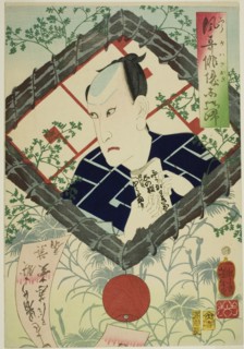 The Actor Kawarazaki Gonjuro I, from the series "Reminiscences of Elegant Actors (Fuga wazaogi shinobu)", 1862.