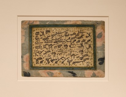 Calligraphic Exercise Showing Measurements of Individual Letters, 18th/19th century.