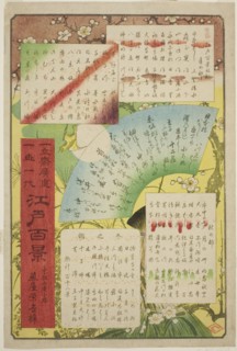 Title page and list of contents for "One Hundred Famous Views of Edo (Meisho Edo hyakkei)", c. 1858/59.