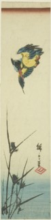 Kingfisher and reeds, c. 1840.
