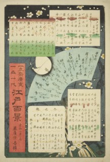 Title page and list of contents for "One Hundred Famous Views of Edo (Meisho Edo hyakkei)", c. 1858/59.