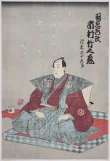 Memorial Portrait of the Actor Ichimura Takenojo V, 1851.