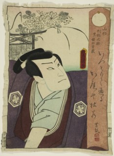 The actor Nakamura Shikan IV as Inada Kozo disguised as Yamagata Gyobunosuke, 1861.