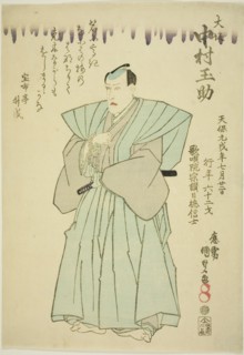 Memorial Portrait of the Actor Nakamura Tamasuke, 1838.