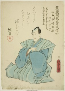 Memorial Portrait of the Actor Nakamura Kanjaku II, 1861.