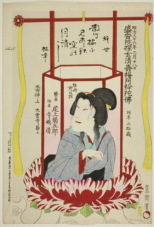 Memorial Portrait of the Actor Onoe Kikugoro V, 1903.