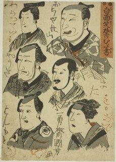 Caricatures of Laughing Actors Scribbled on a Wall (Hakumensho kabe no mudagaki), c. 1848/51.