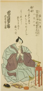 Memorial Portrait of the Actor Ichikawa Danjuro VIII, 1854.