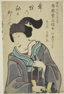 Memorial Portrait of the Actor Bando Shuka I, 1855.