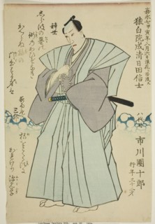 Memorial Portrait of the Actor Ichikawa Danjuro VIII, 1854.