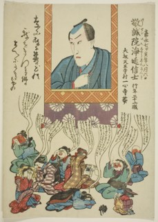 Memorial Portrait of the Actor Ichikawa Danjuro VIII, 1854.